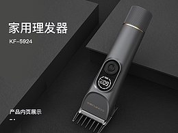 日常工作留檔-理發(fā)器