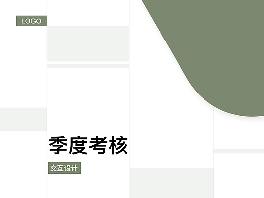 牛油果绿PPT（个人主页-ZNTkyODY3NDA=） - PPT/Keynote - 站酷设计师小可爱捏捏原创素材 - 站酷ZCOOL