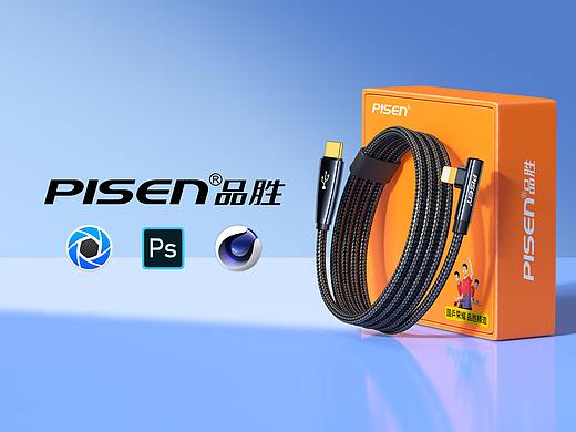 PISEN/品胜 2023 Q3部分工作节选
