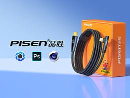 PISEN/品胜 2023 Q3部分工作节选