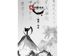 傳統(tǒng)文化設(shè)計(jì)