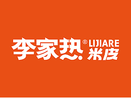 品牌视觉设计——食品
