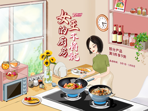 2023女神节
