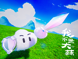 3D建模