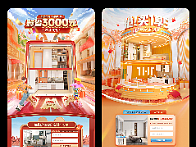 2023-部分作品（个人主页-ZNjM5NjkzODQ=） - 电商 - 站酷设计师Jape原创素材 - 站酷ZCOOL