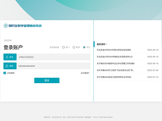 B端界面设计