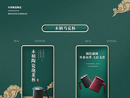 木制把柄陶瓷馬克水杯/  電商詳情頁