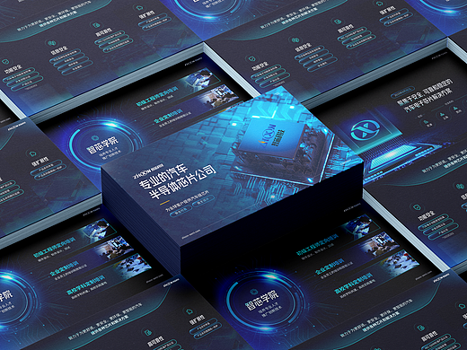 芯片半导体行业公司介绍PPT/商业计划书PPT