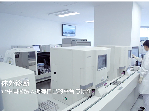 北极圈 X 迈瑞 企业宣传片 