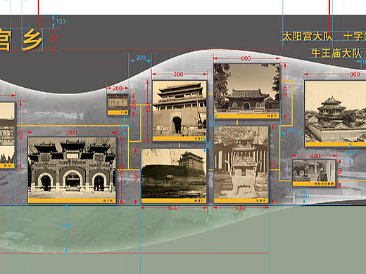 太阳宫村史馆立面