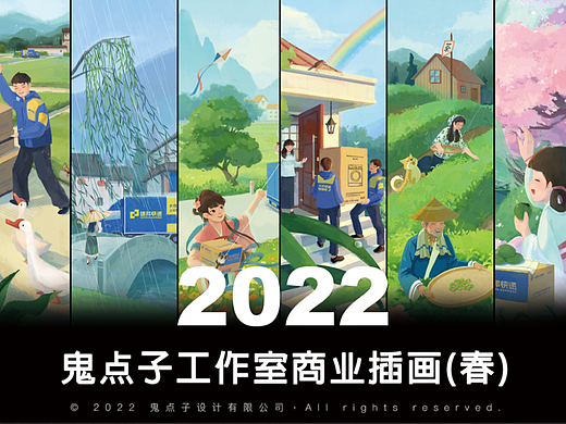 2022鬼点子商插合集（上）