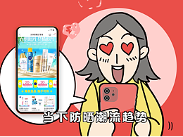 春日美妝防曬指南