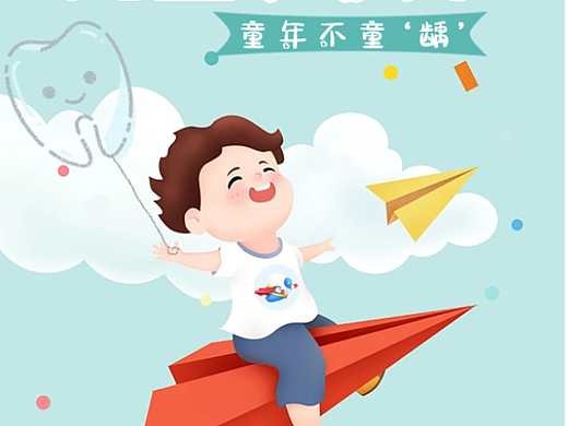 六一儿童节海报（个人主页-ZNjU0MTQwMDg=） - 海报 - 站酷设计师齐齐姐原创素材 - 站酷ZCOOL