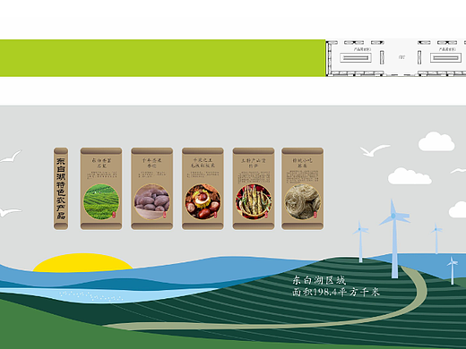 东白湖 农产品 土特产 展示区