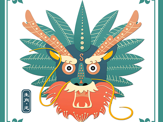 十二生肖是龙年