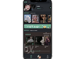 APP界面项目设计