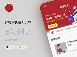 教育培訓(xùn)UI