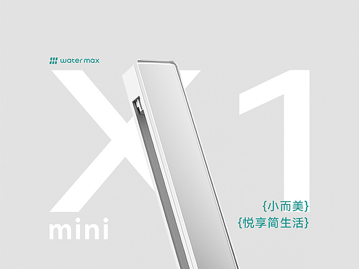 watermax X1mini