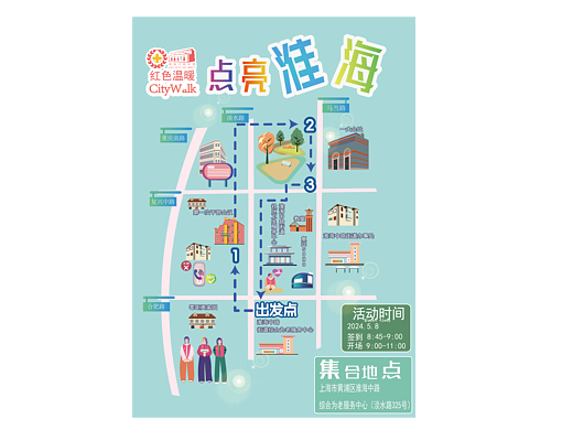 打卡地圖（個(gè)人主頁(yè)-ZNjg1MDQ2NjA=） - 商業(yè)插畫(huà) - 站酷設(shè)計(jì)師鵝鍋大理石原創(chuàng)素材 - 站酷ZCOOL