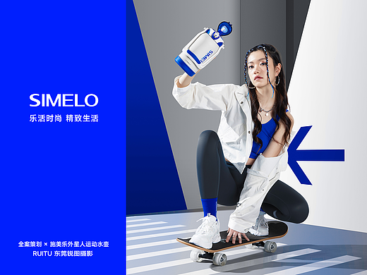 SIMELO 施美乐户外运动水杯策划摄影 | 东莞锐图摄影
