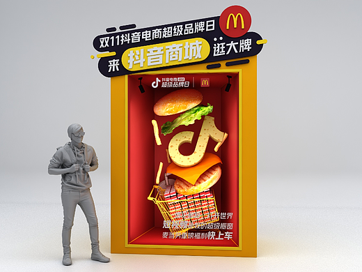 双11超品上海工区橱窗展