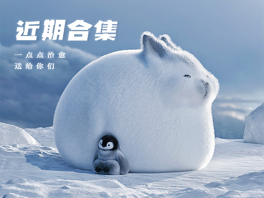 【治愈系ip】安小原创合集