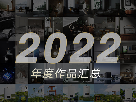 2022年终渲染汇总