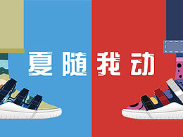 《夏隨我動(dòng)》361°兒童｜視頻