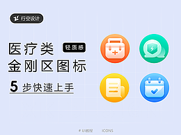 设计小技巧