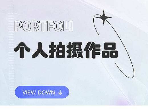 作品集