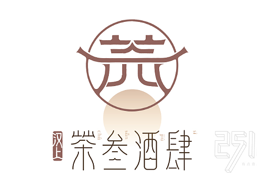 茶叁酒肆x贰伍壹拾 | 知一品二饮，尝茶叁酒肆