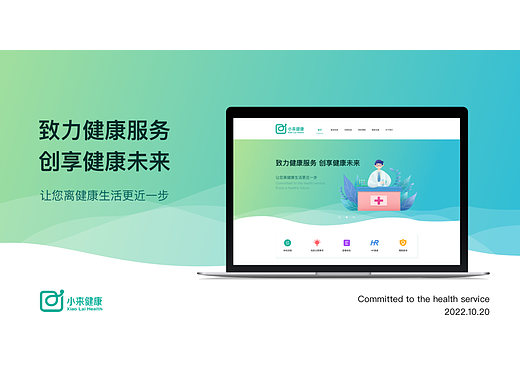 小来健康官网