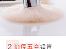化妆刷