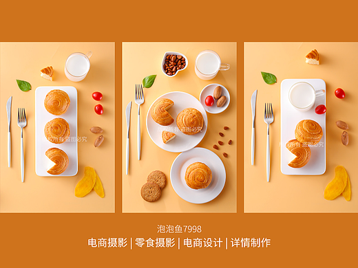 美食摄影 | 手撕面包拍图 | 电商零食美图