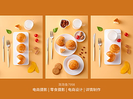 烘培杰作