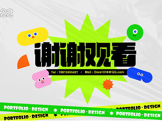 2021-2022作品集（个人主页-ZNjY3NTM4MDA=） - 其他平面 - 站酷设计师是小四吖原创素材 - 站酷ZCOOL