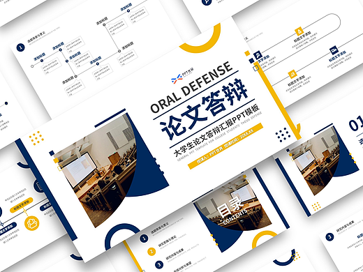 PPT模板《大学生论文答辩汇报PPT模板》