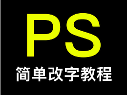 字 下载