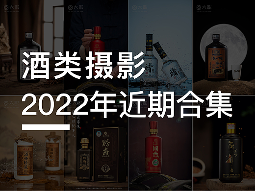 2022年｜酱酒合集