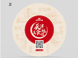 天津文创伴手礼包装设计