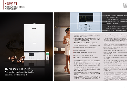 产品画册/壁挂炉画册/企业产品画册/画册设计 /