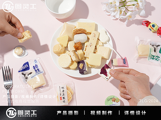 静物摄影丨电商产品拍摄丨内蒙古手工奶制品奶糖零食