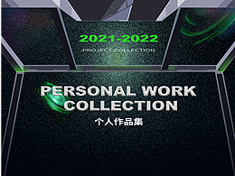 2021-2022部分作品合集