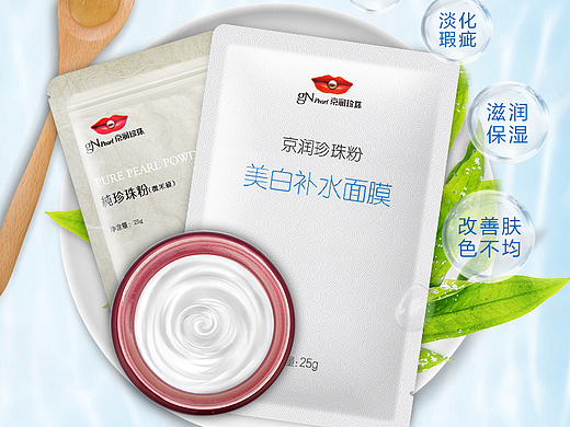 京润珍珠珍珠美白淡斑组合