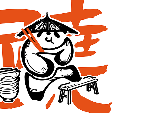 乐山胖哥翘脚牛肉