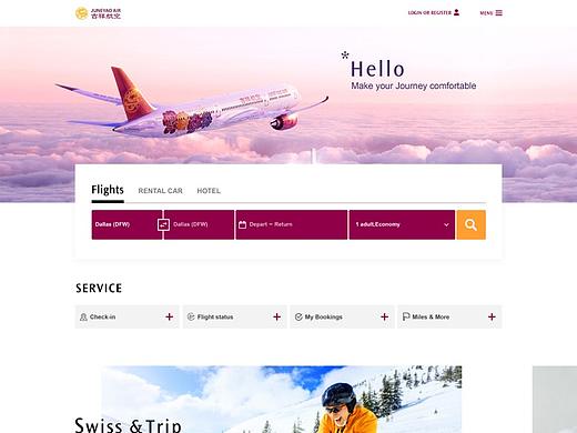 提案合集｜吉祥航空海外网站 恒丰银行APP 中金所官网