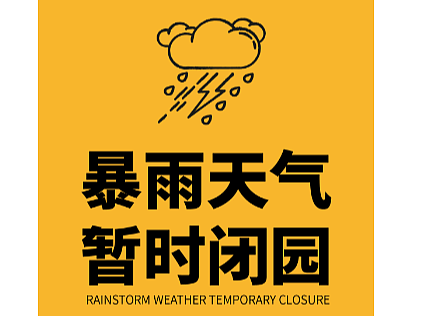 公园户外指示牌设计
