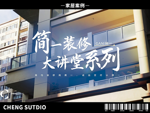 云南玉溪大平层 | 简一大讲堂