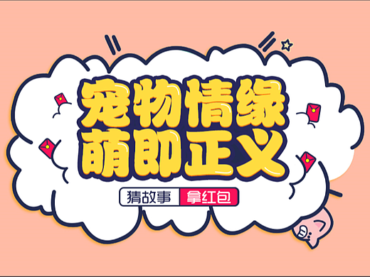 宠物banner
