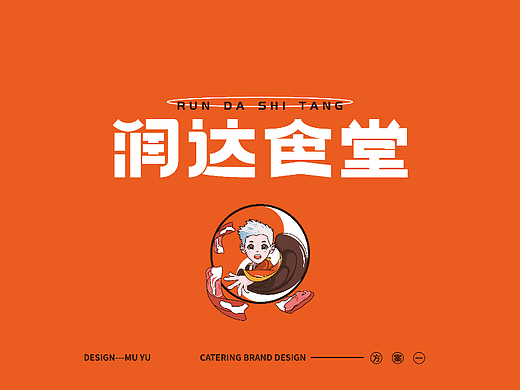 餐饮品牌 | 润达食堂（首尔式烤肉）